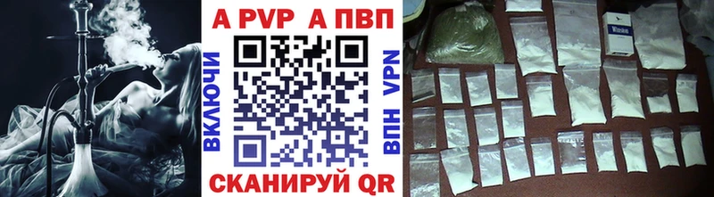 наркотики  Гурьевск  А ПВП мука 