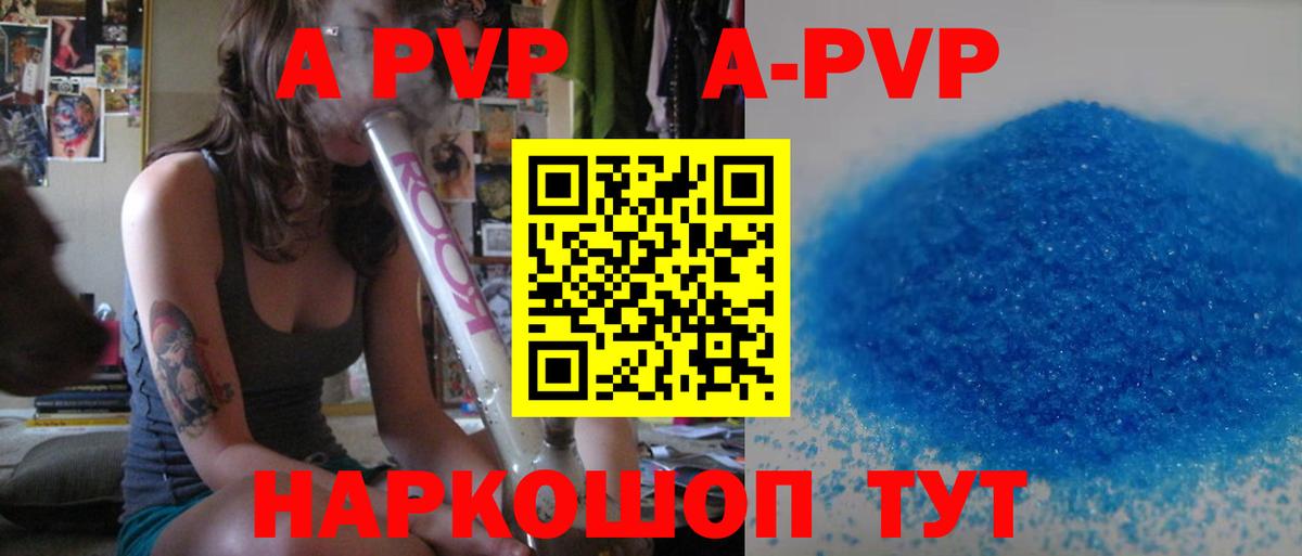 Alfa_PVP СК КРИС Гурьевск
