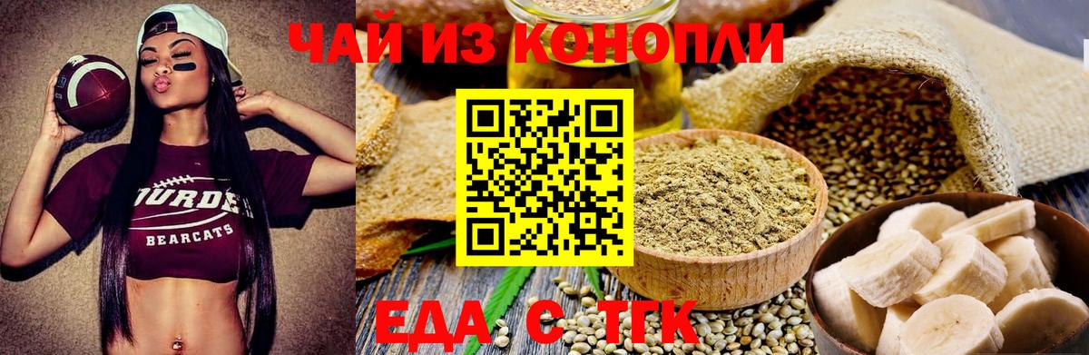Печенье с ТГК конопля  Вход с VPN  Гурьевск 