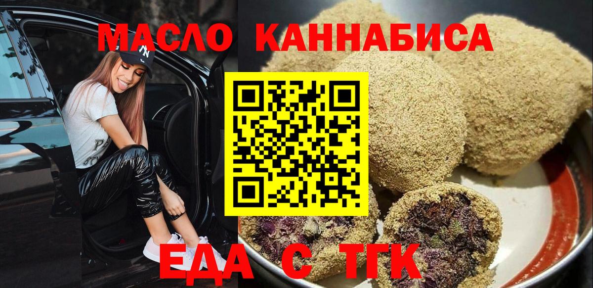 Canna-Cookies конопля  Гурьевск 