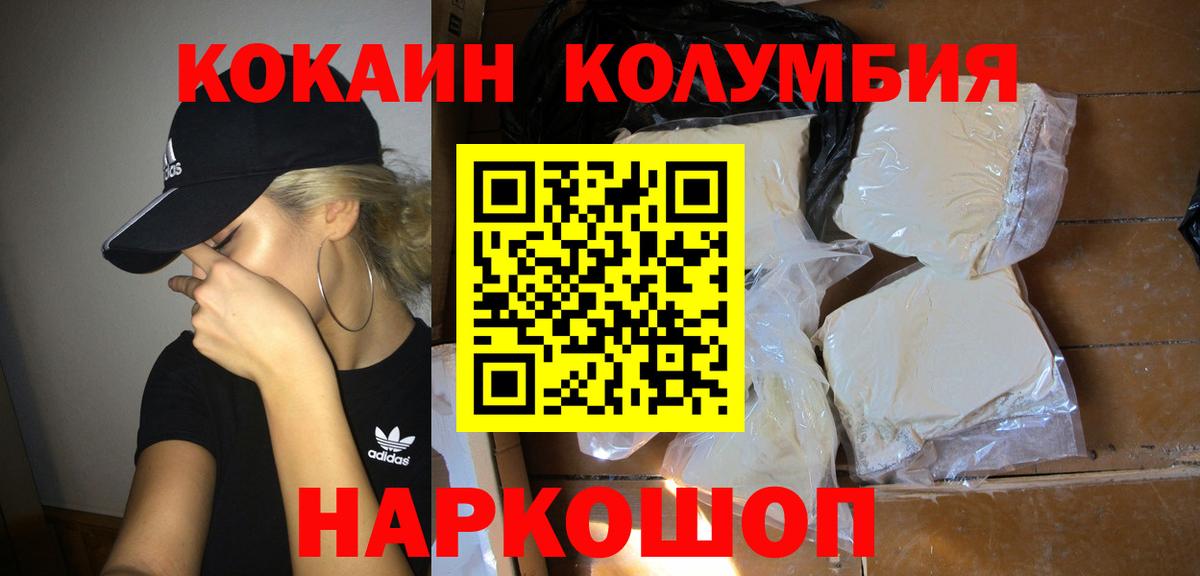 COCAIN Колумбийский  Cocaine Fish Scale  хочу   Гурьевск 