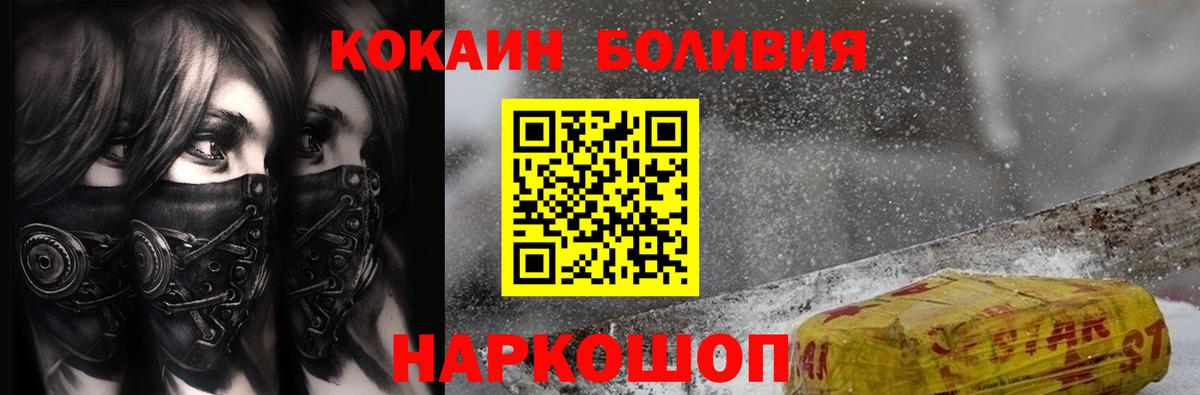 COCAIN  Cocaine 98%  Гурьевск  Вход с VPN  Cocaine Эквадор 
