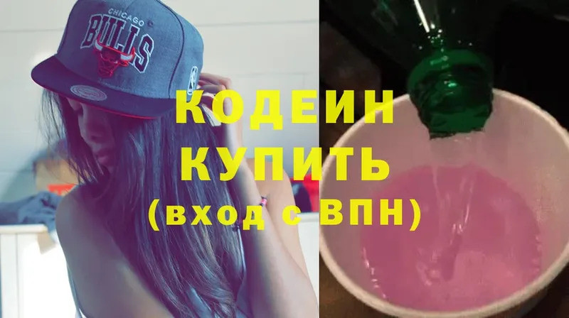 Кодеин напиток Lean (лин)  omg ТОР  Гурьевск  даркнет сайт 