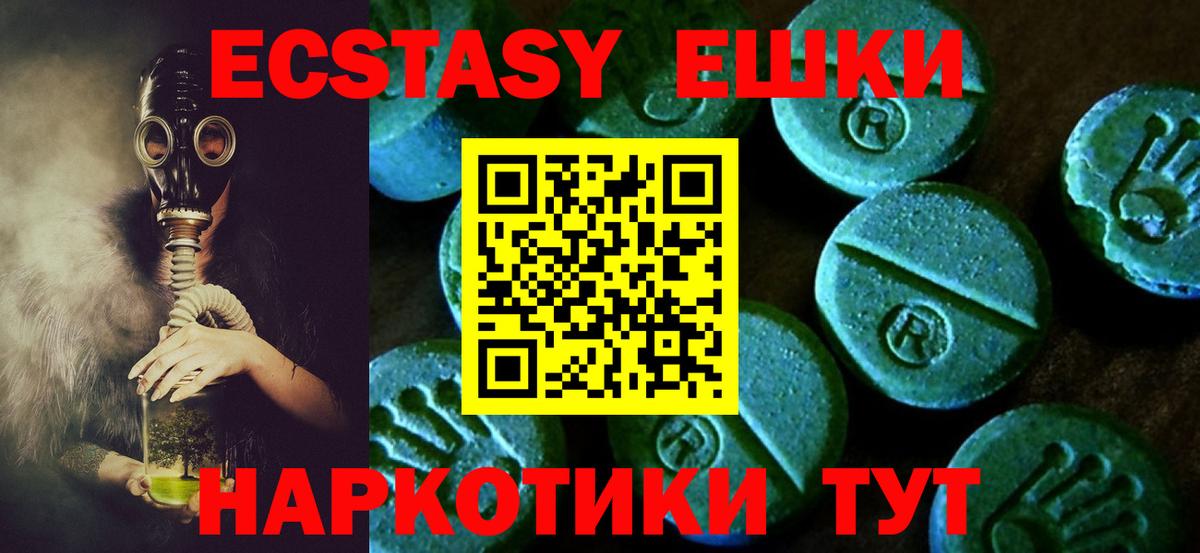ЭКСТАЗИ 99%  Ecstasy  Гурьевск  мега сайт  Экстази Philipp Plein 