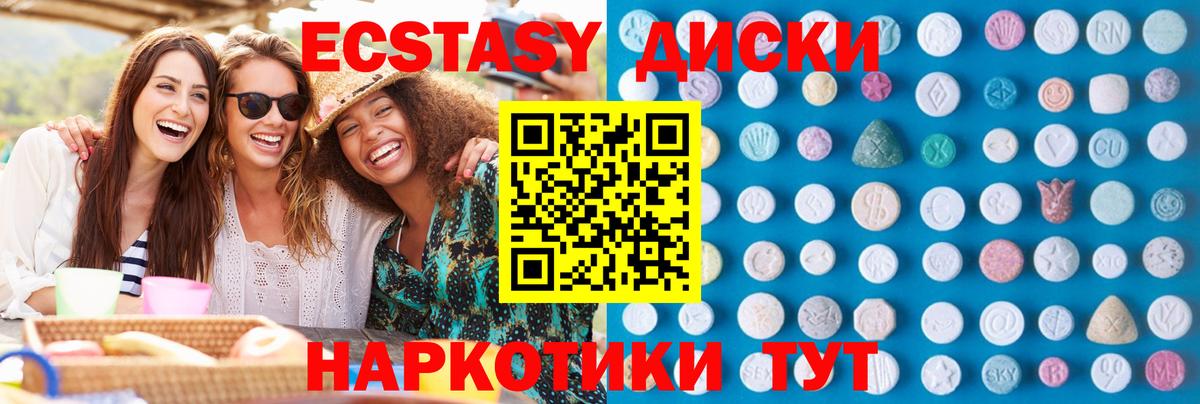 Экстази 300 mg Гурьевск