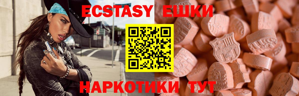 ЭКСТАЗИ Cube  Вход с VPN  Гурьевск  Экстази 99% 