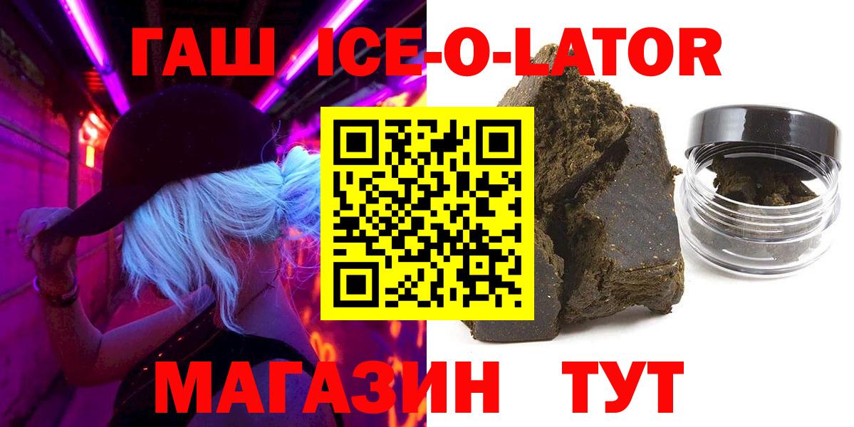 Гурьевск  ГАШ Premium  даркнет сайт  ГАШИШ 40% ТГК  Вход с VPN 