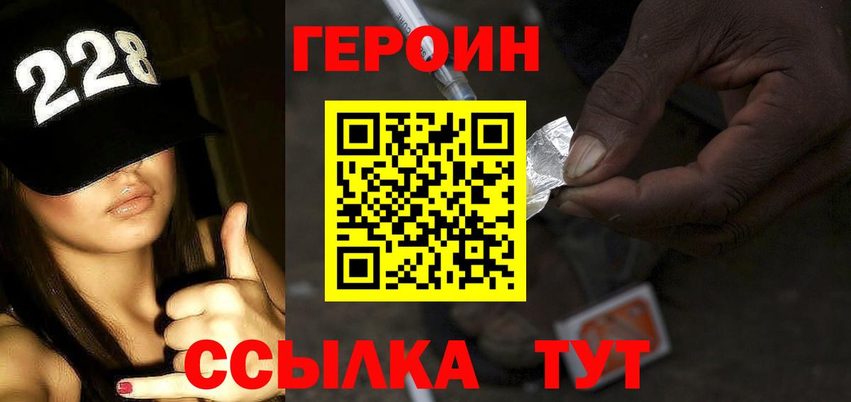 ГЕРОИН гречка Гурьевск