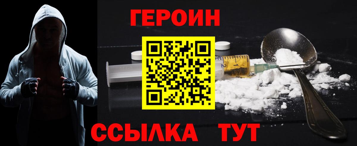 Гурьевск  ГЕРОИН  Вход с VPN  Героин Афган 