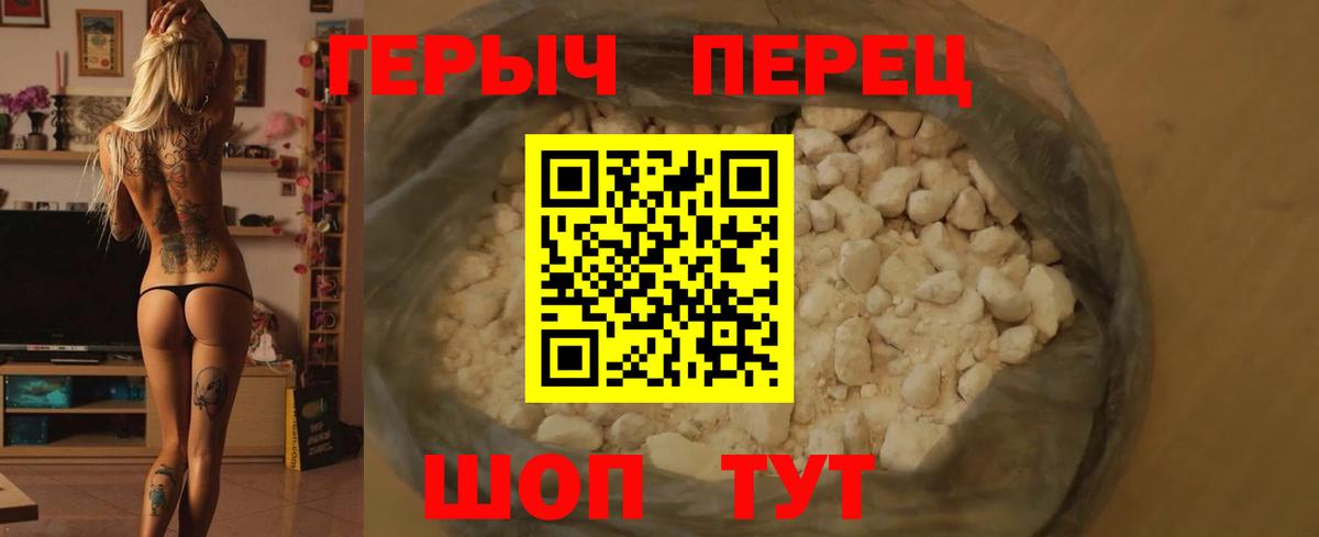 ГЕРОИН VHQ Гурьевск