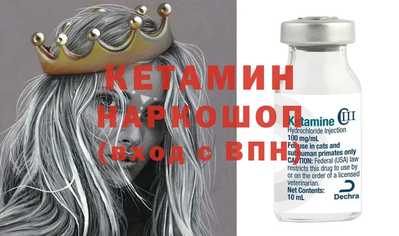 Кетамин ketamine Гурьевск