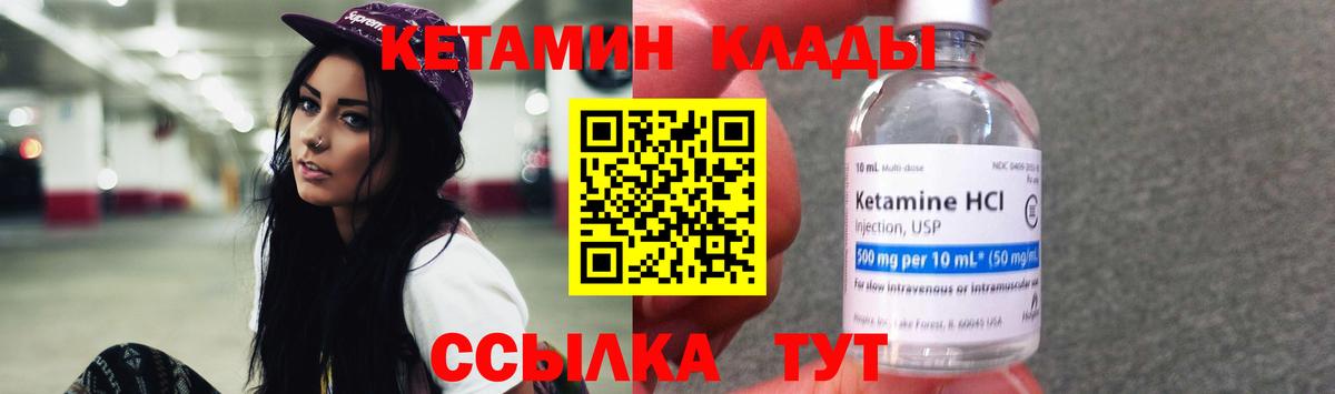 Кетамин VHQ  MEGA ссылка  Вход с VPN  Гурьевск  Кетамин ketamine 