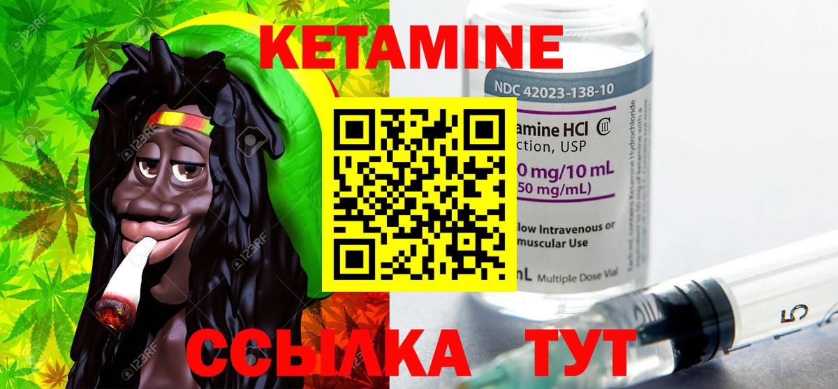 КЕТАМИН ketamine  Гурьевск  КЕТАМИН ketamine 