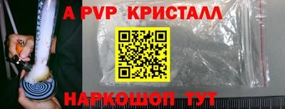 альфа пвп Волгодонск