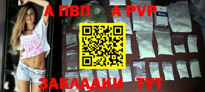 Альфа ПВП Волжский