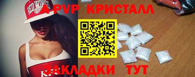 альфа пвп Волгодонск