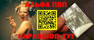 Альфа ПВП Волжский