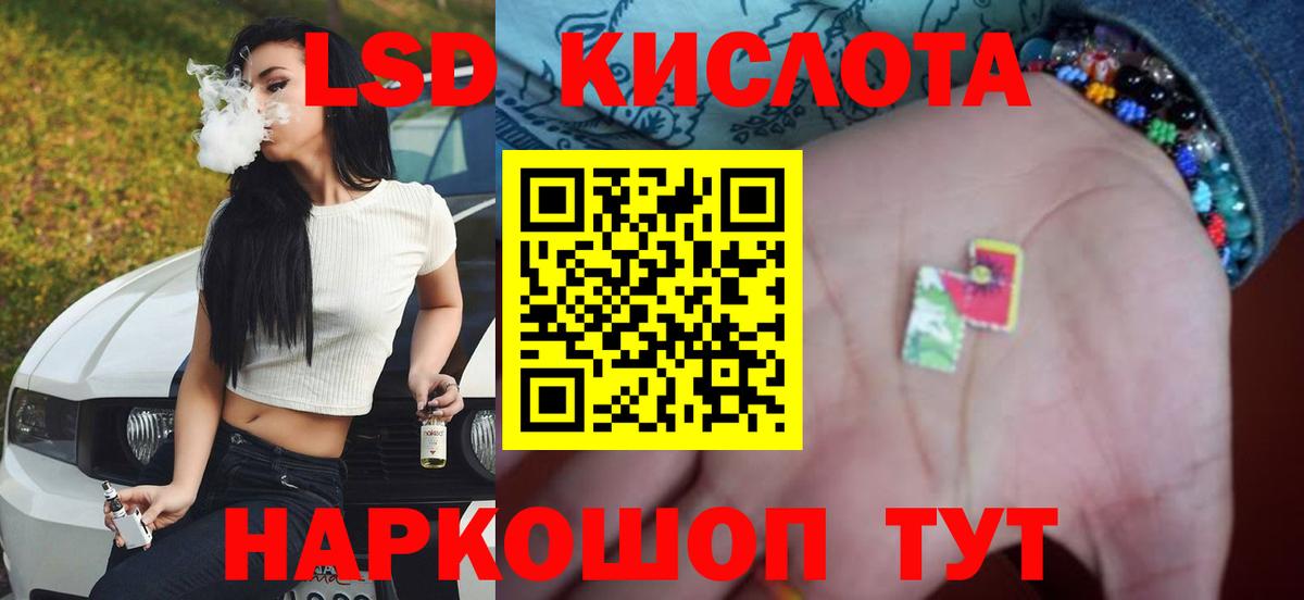 ЛСД экстази кислота Гурьевск