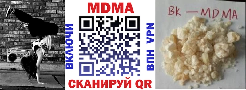 МДМА Molly  Гурьевск 