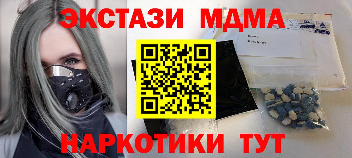 MDMA Molly  МДМА  Гурьевск  Вход с VPN  МДМА Molly 