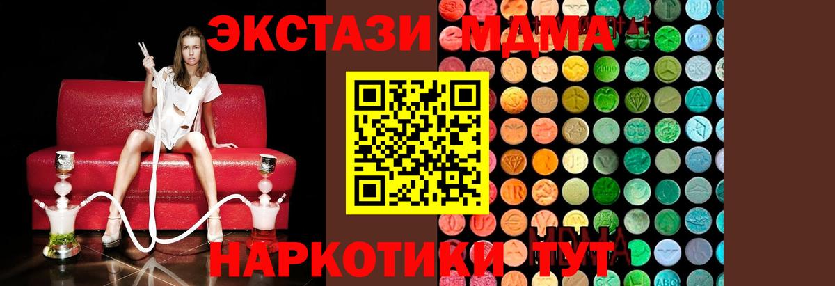 MDMA кристаллы  МДМА VHQ  Гурьевск 