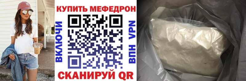Мефедрон мяу мяу  Гурьевск 
