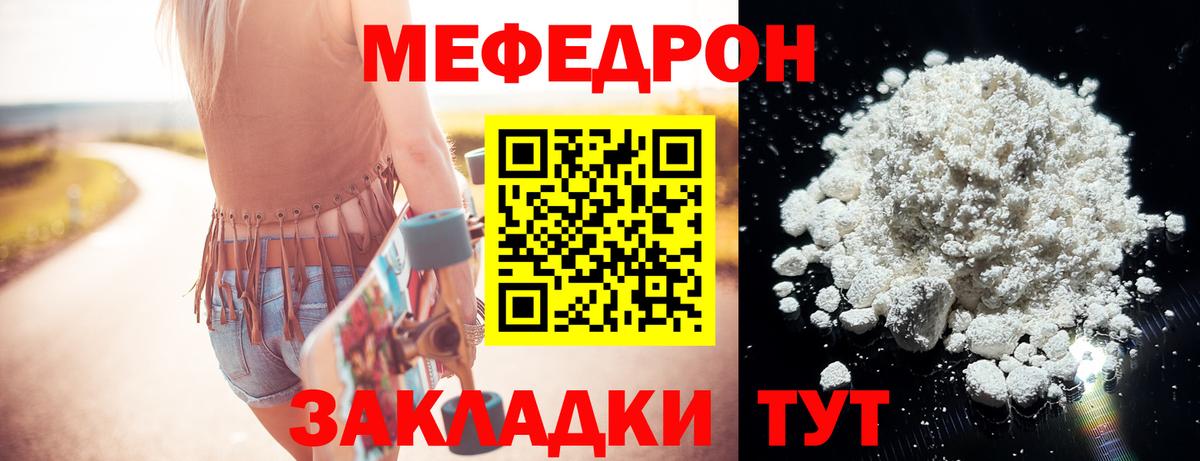 МЯУ-МЯУ mephedrone  Мефедрон  МЯУ-МЯУ VHQ  Гурьевск 