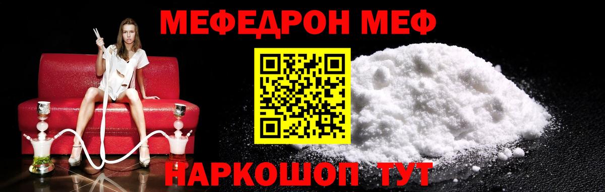 Меф  Гурьевск