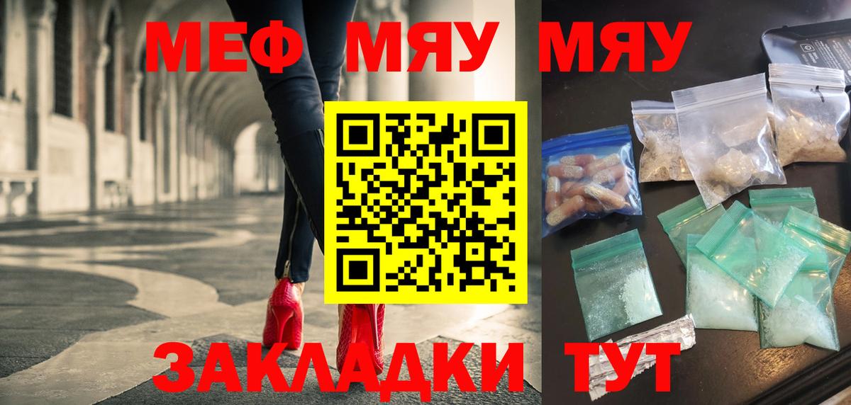 МЕФ Гурьевск