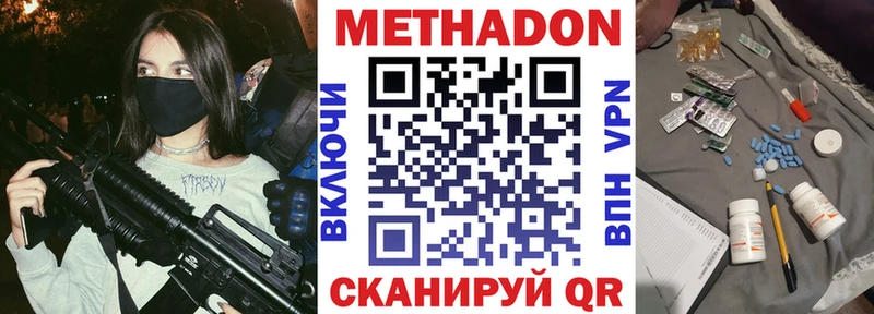 Метадон мёд  Гурьевск 