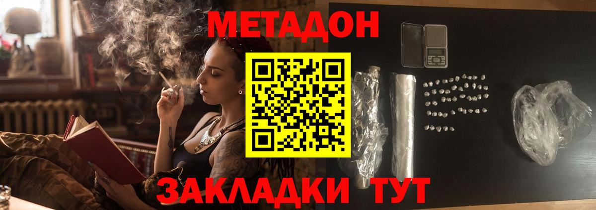 Метадон VHQ Гурьевск