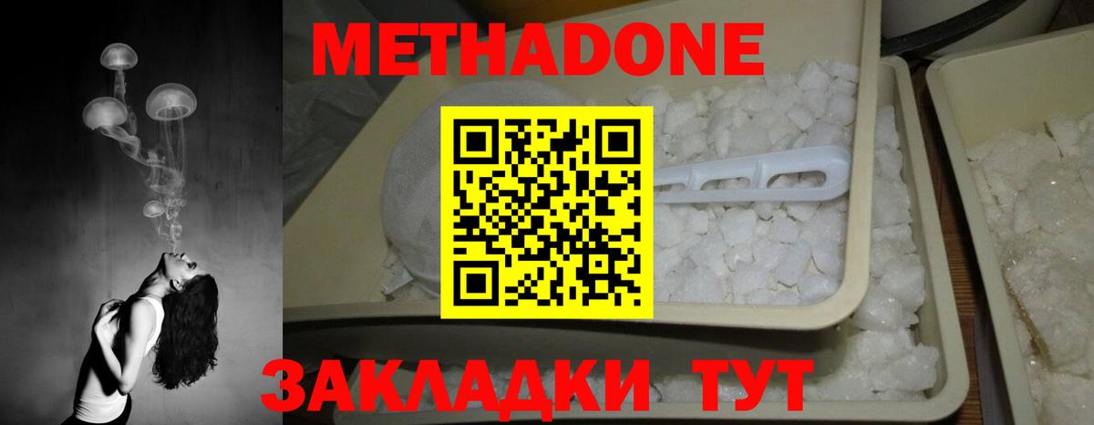 МЕТАДОН мёд  Метадон мёд  Гурьевск 