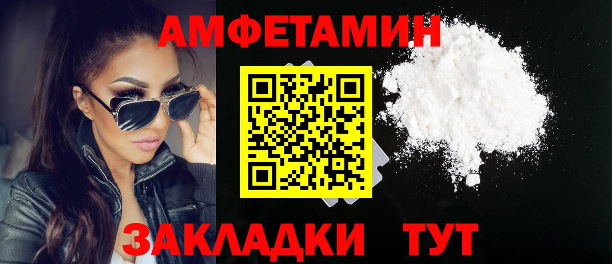 МЕТАМФЕТАМИН пудра Гурьевск