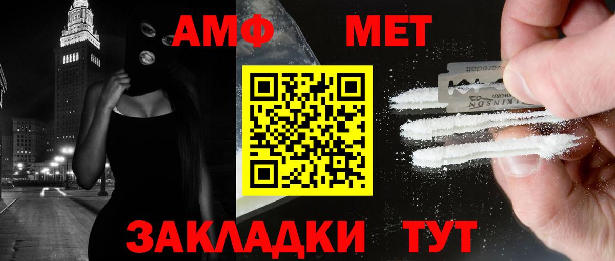 Метамфетамин Methamphetamine  Гурьевск 