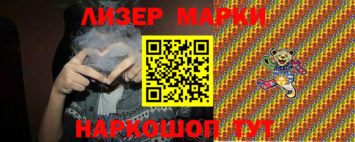 Марки NBOMe 1500мкг Гурьевск