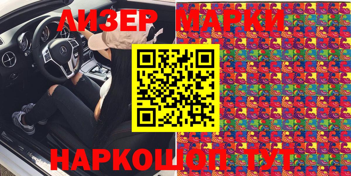 Марки 25I-NBOMe  Марки N-bome 1,8мг  Гурьевск  Марки N-bome 1,8мг 