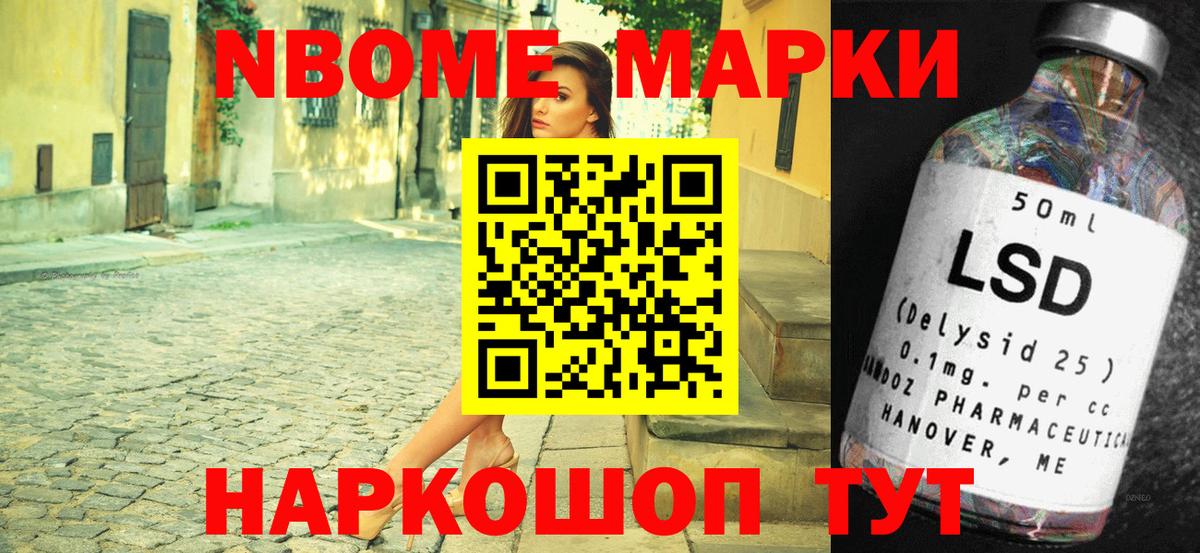 Марки NBOMe 1500мкг  Марки NBOMe  Вход с VPN  Гурьевск  Марки NBOMe 1500мкг 