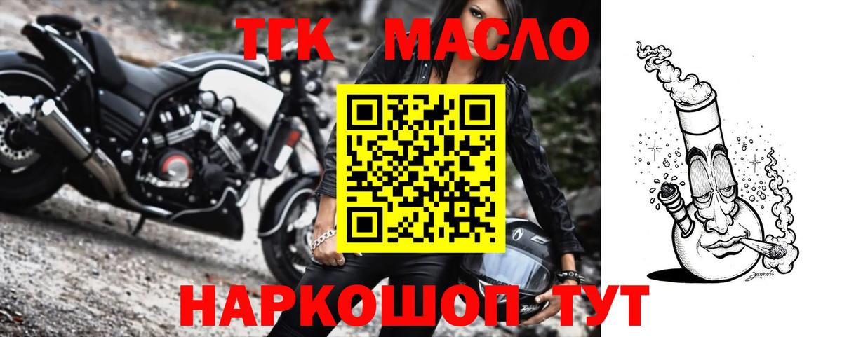 Дистиллят ТГК THC oil  Вход с VPN  Гурьевск 