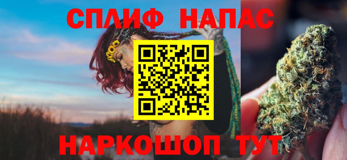 Каннабис LSD WEED Гурьевск